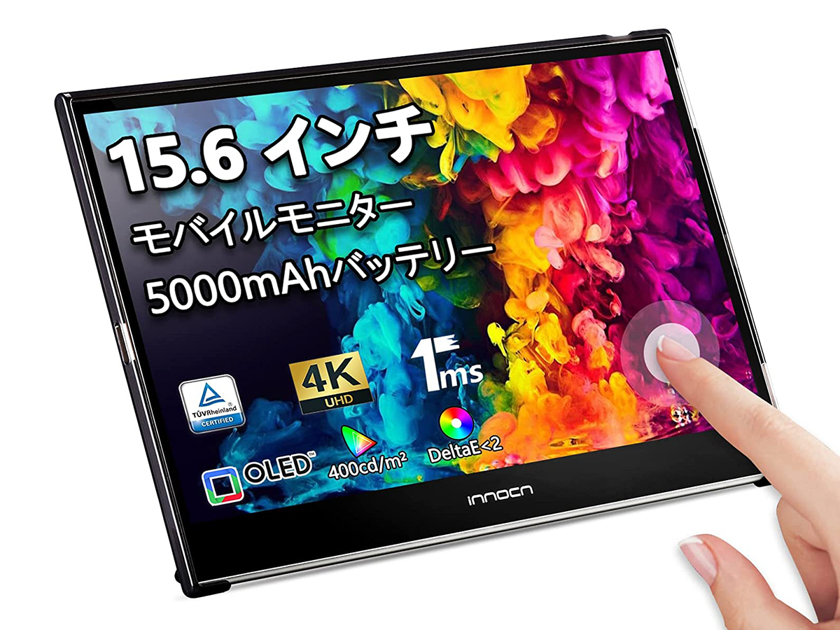 モバイルモニター15.6インチ 黒 大容量バッテリーSpkulia-