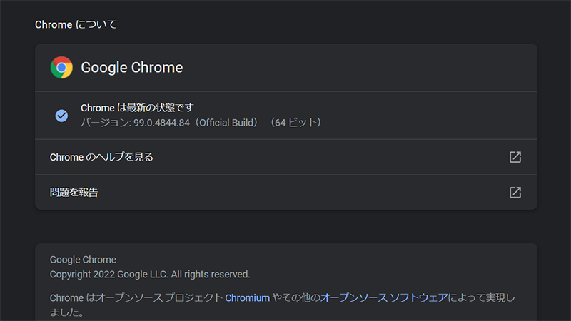 Chromeにすでに悪用の恐れがある1件の脆弱性。更新提供開始 - PC Watch