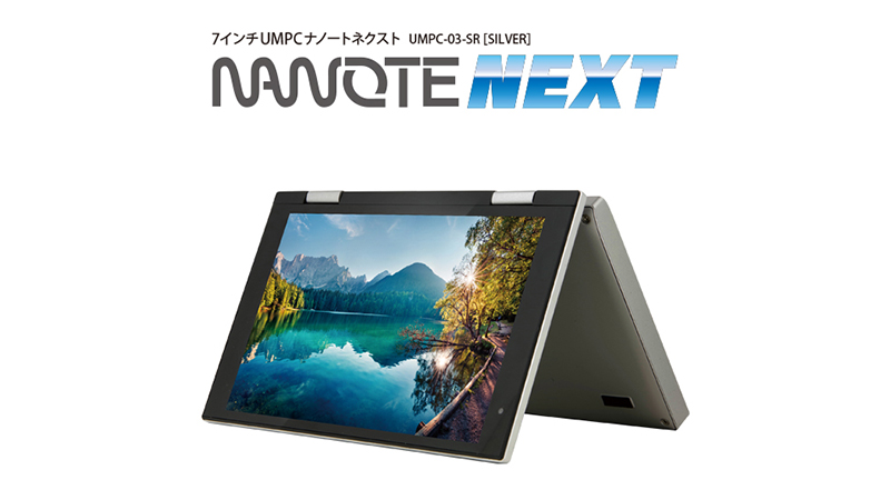 新品未開封 ドン・キホーテ NANOTE NEXT UMPC-03-SR