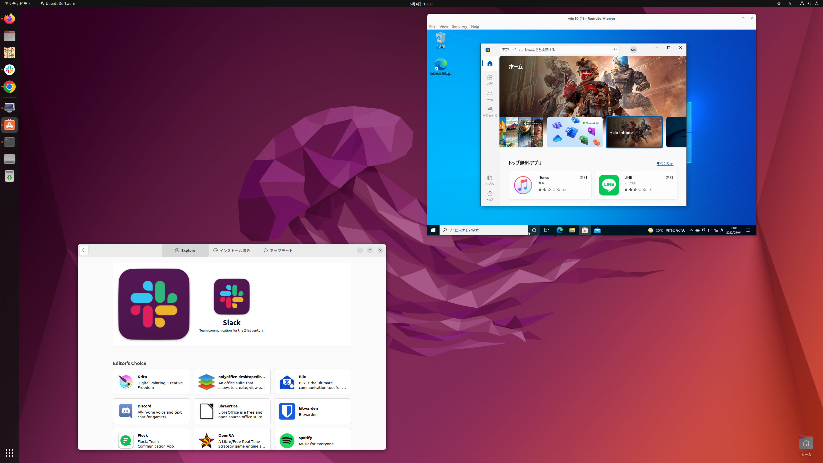 Ubuntu日和】【第2回】Windowsに対するUbuntuの利点 - PC Watch