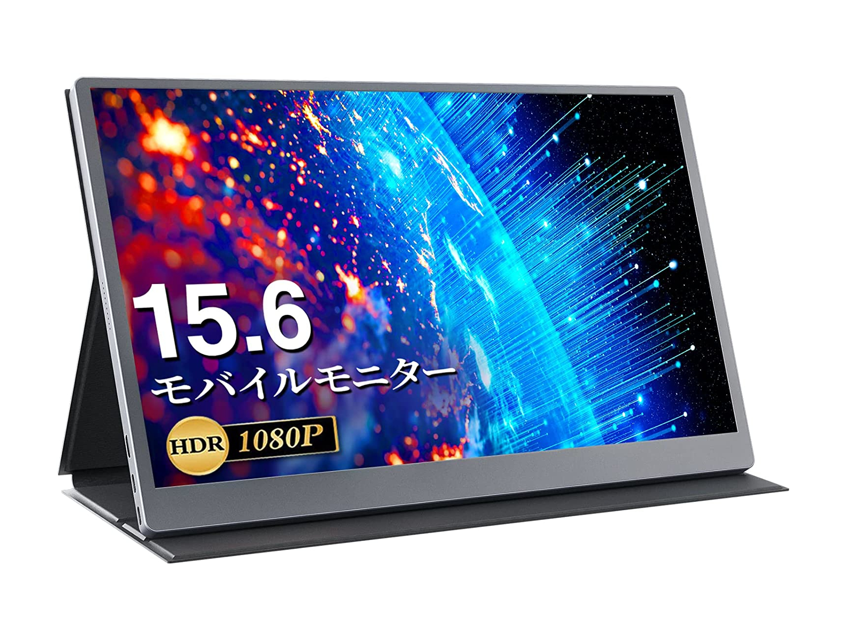 本日みつけたお買い得品】フルHDの15.6型モバイルモニターが1万7千円弱