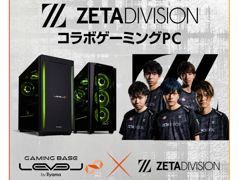 ゲーミングPCが5千円オフ！ZETA DIVISIONのVALORANT部門応援