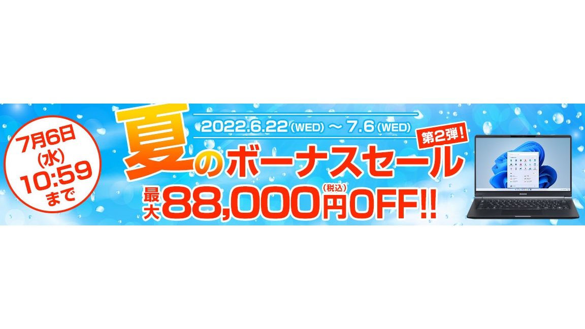 特集】RTX 3080 Ti搭載ゲーミングPCが最大8万8千円引き。マウスの夏のボーナスセール第2弾 - sponsored byマウスコンピューター  - - PC Watch