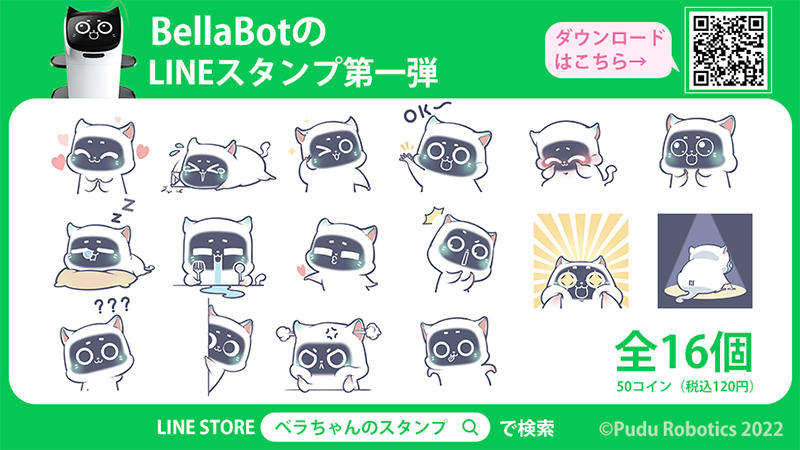 ネコ型配膳ロボット Bellabot のlineスタンプが登場 Pc Watch