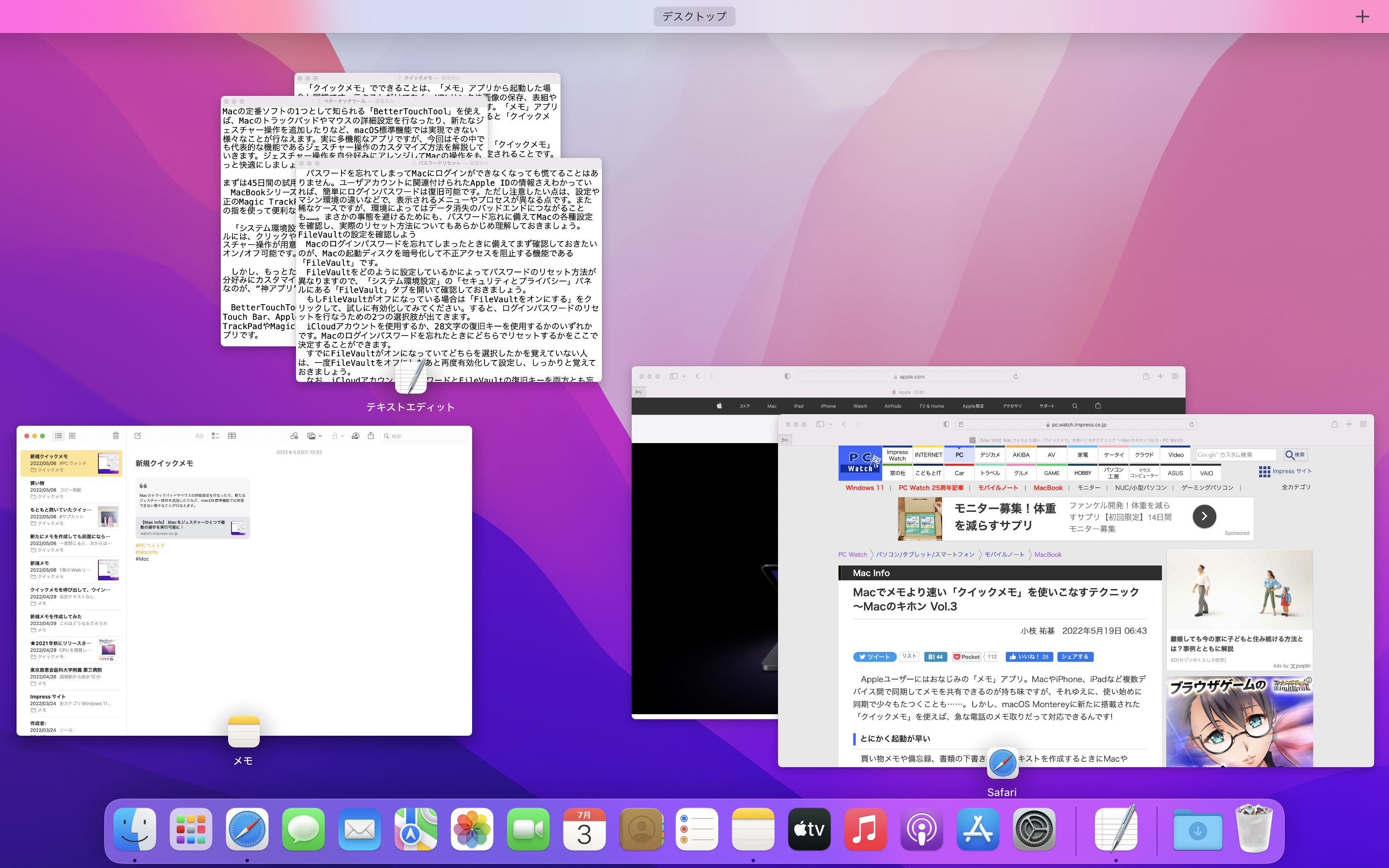 入園入学祝い入園入学祝いMac デスクトップ 大容量 タブレット