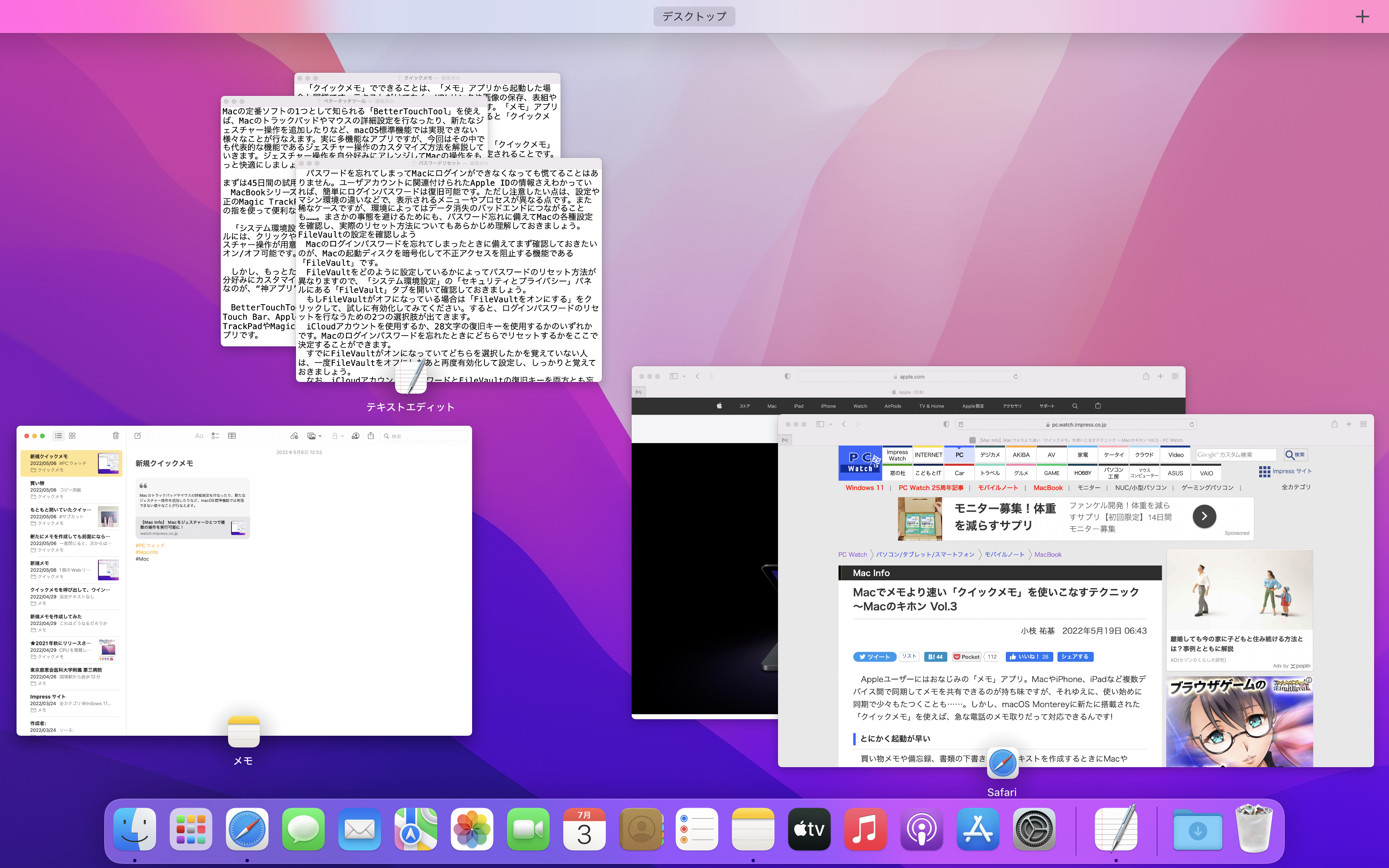 Mac Info Macのデスクトップ操作を快適に Mission Control の基本とテクニック Pc Watch