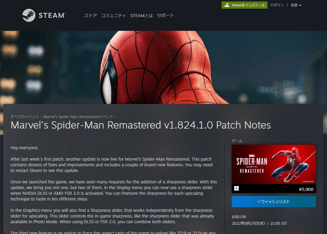 Spider-Man Remastered PC update adds sharpness sliders and fixes a