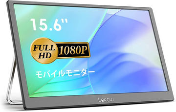 やじうまミニレビュー】2万円を切るポータブル15.6型フルHD液晶「Lepow 