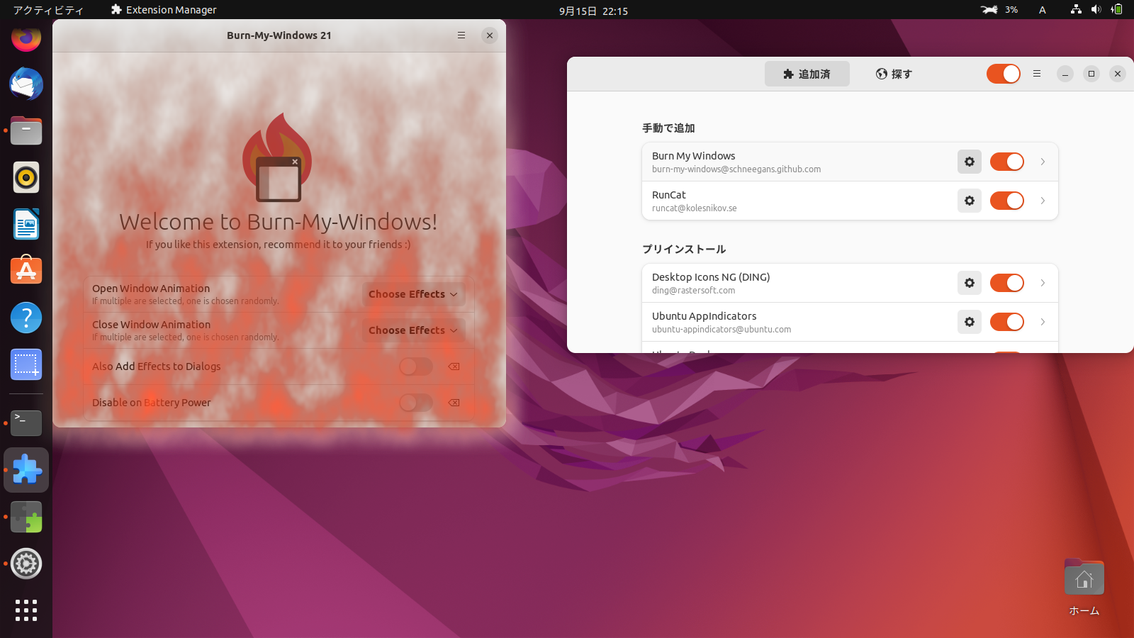 Ubuntu日和 第11回 拡張機能でgnome Shellを派手にしたり便利にしたり Pc Watch