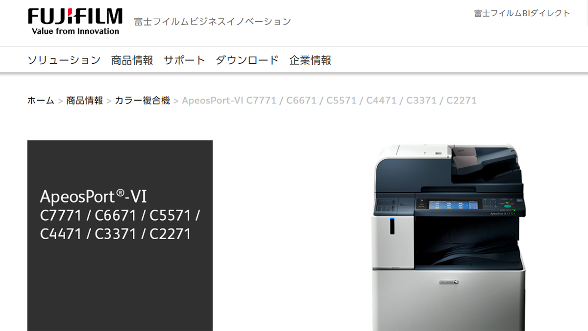 ニュース・フラッシュ】富士フイルム、回収製品を再利用したフルカラー