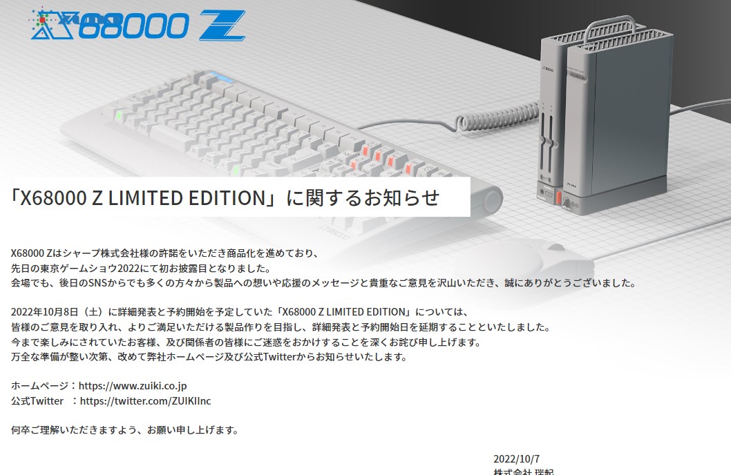 x68000z LIMITED EDITION 新品未開封 | ofmns.org.rs