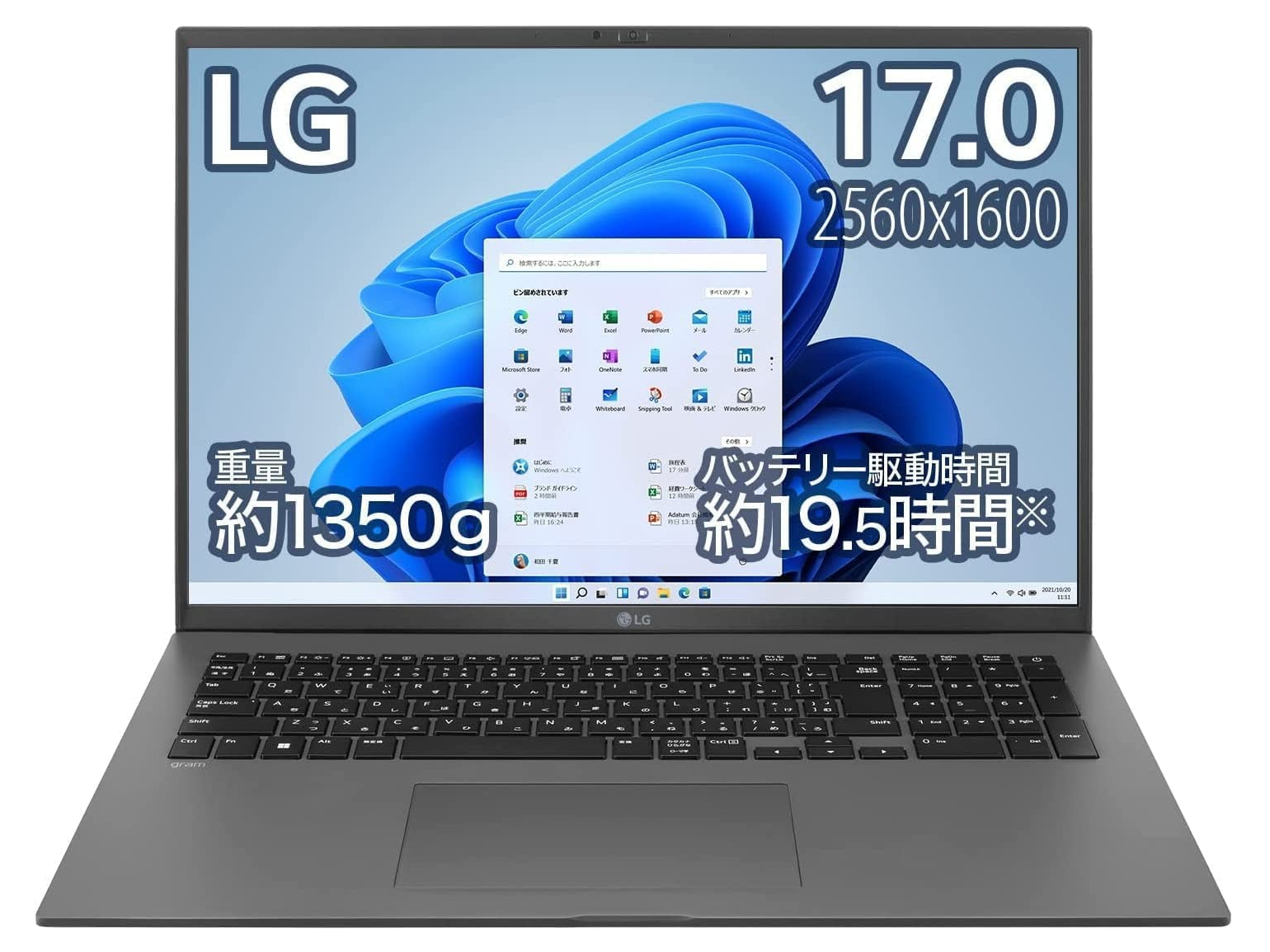 本日みつけたお買い得品】17型で約1,350gの大型軽量ノートPCが2万5千円 