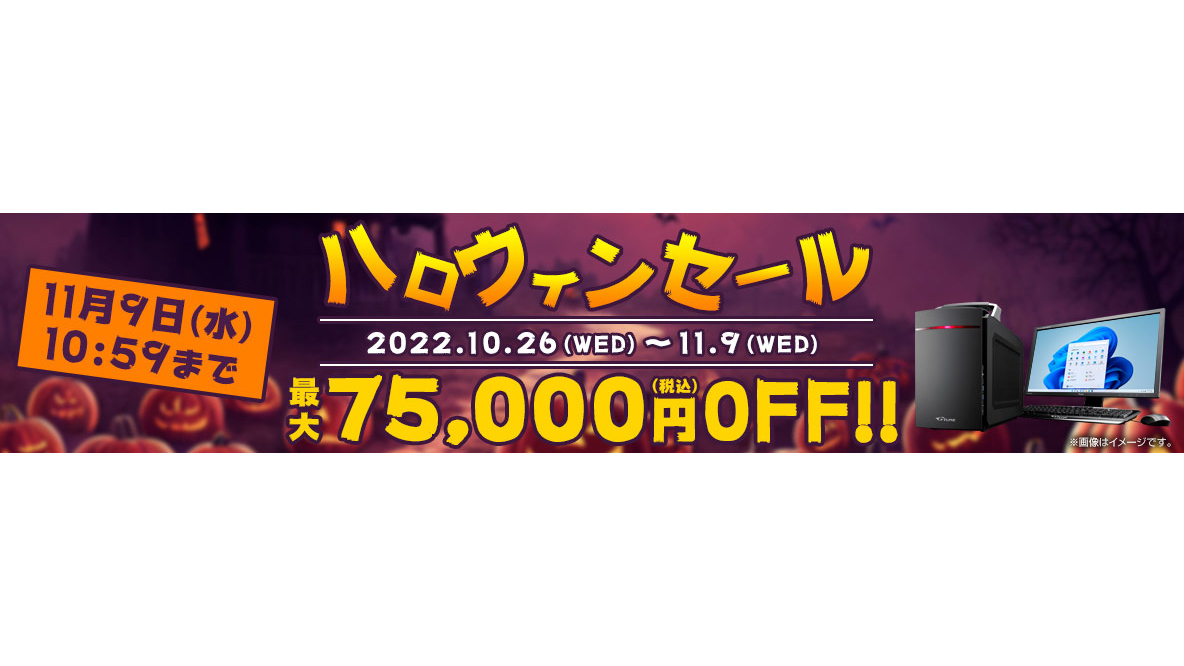 特集】水冷RTX 3090搭載ゲーミングPCなどが最大7万5千円引き。マウスの