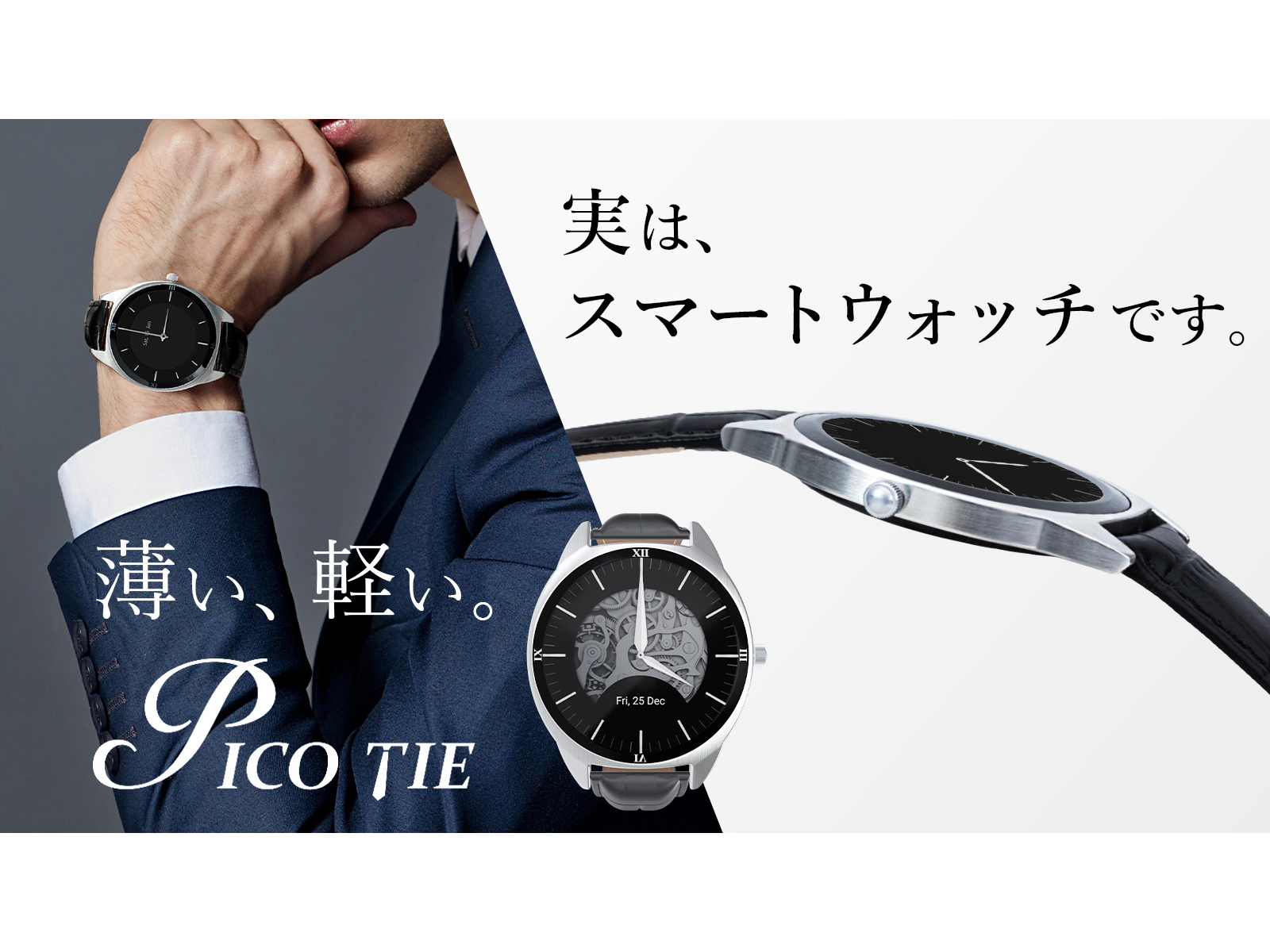 時計職人による「アナログ時計風」薄型軽量スマートウォッチ - PC Watch