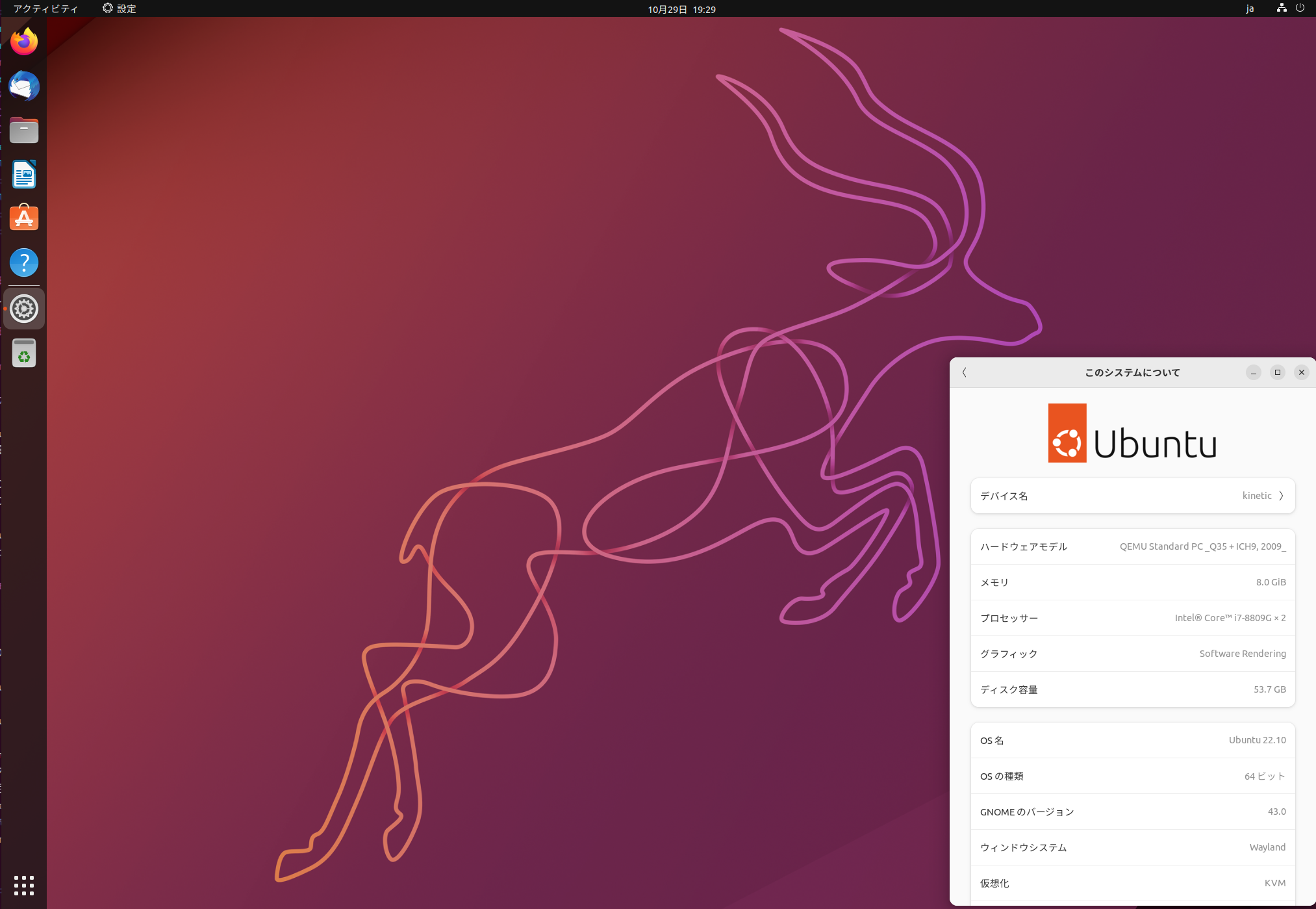 Ubuntu日和】【第14回】Ubuntu 22.10がリリースされた！すぐに