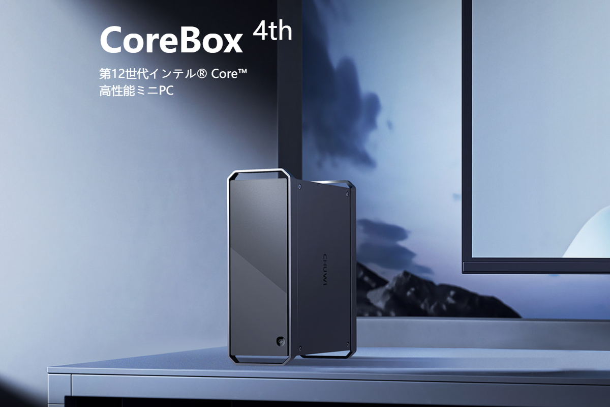 6万円台のミニPC「CHUWI CoreBox 4th」登場。6C/8TのCore i3-1215U搭載