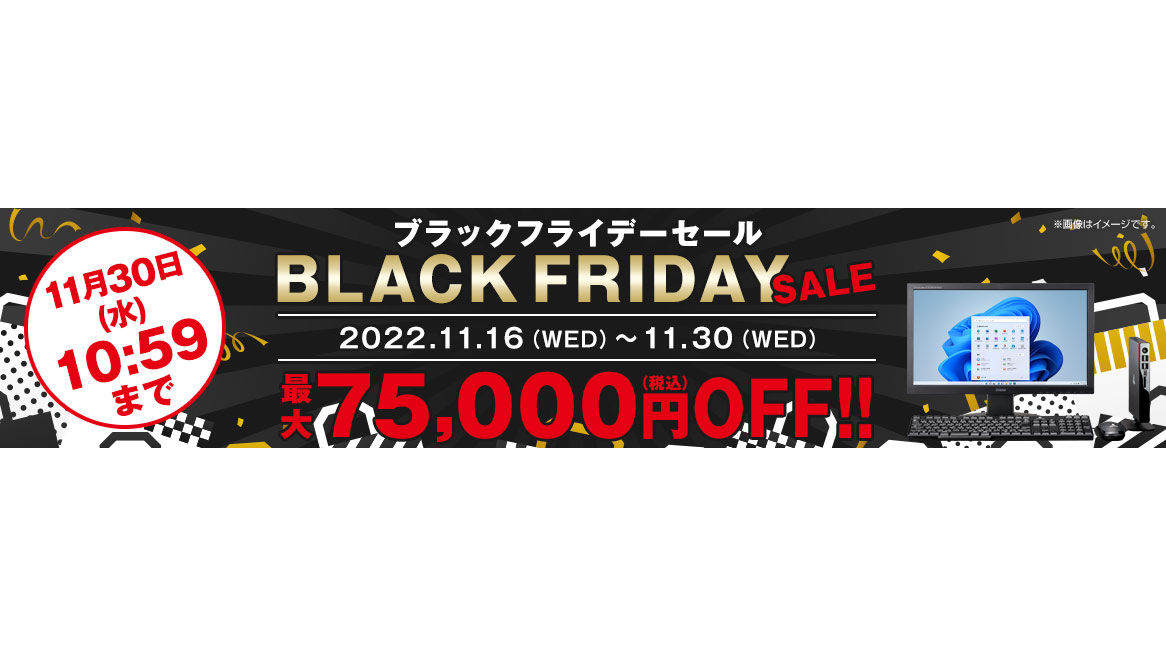 特集】水冷のRTX 3090を搭載したゲーミングPCが最大7万5千円引き