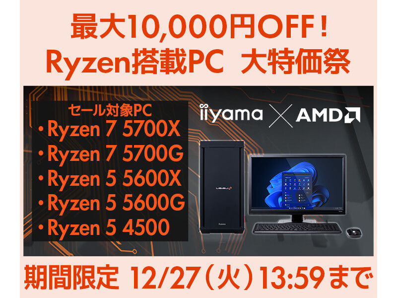 配信,ゲーミングPC RYZEN 7 5700G/16GB/RTX3060 - PC/タブレット