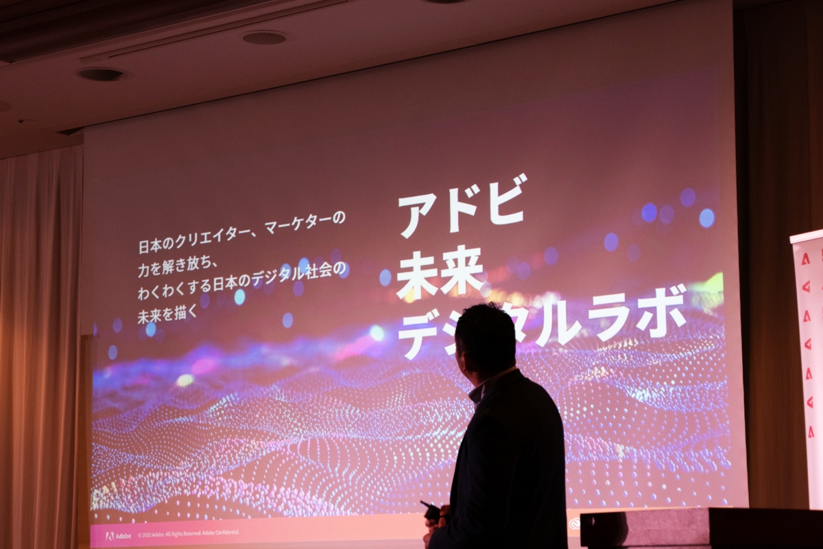 Adobe、デジタルの未来をみんなで考える「アドビ未来デジタルラボ