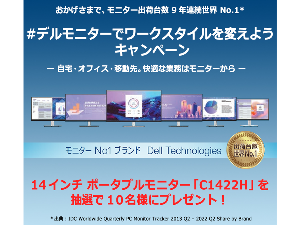 10周年記念イベントが DELL 21インチ 4GB 1TB Windows11 Office 2021