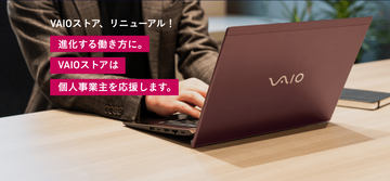 VAIO Watch - VAIOのニュースやレビューなど最新情報を総まとめ