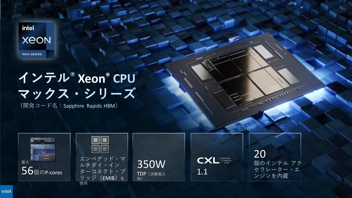 大河原克行の「パソコン業界、東奔西走」】第12/13世代CoreやArc、Xeon