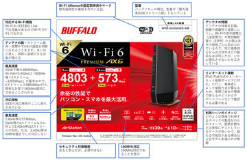 特集】失敗しないWi-Fiルーター選び。必ず見るべき最重要項目とは？ - PC Watch