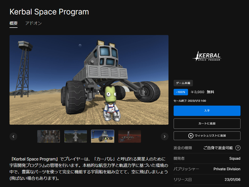 Epic Games、宇宙飛行シム「Kerbal Space Program」を無償配布 - PC Watch