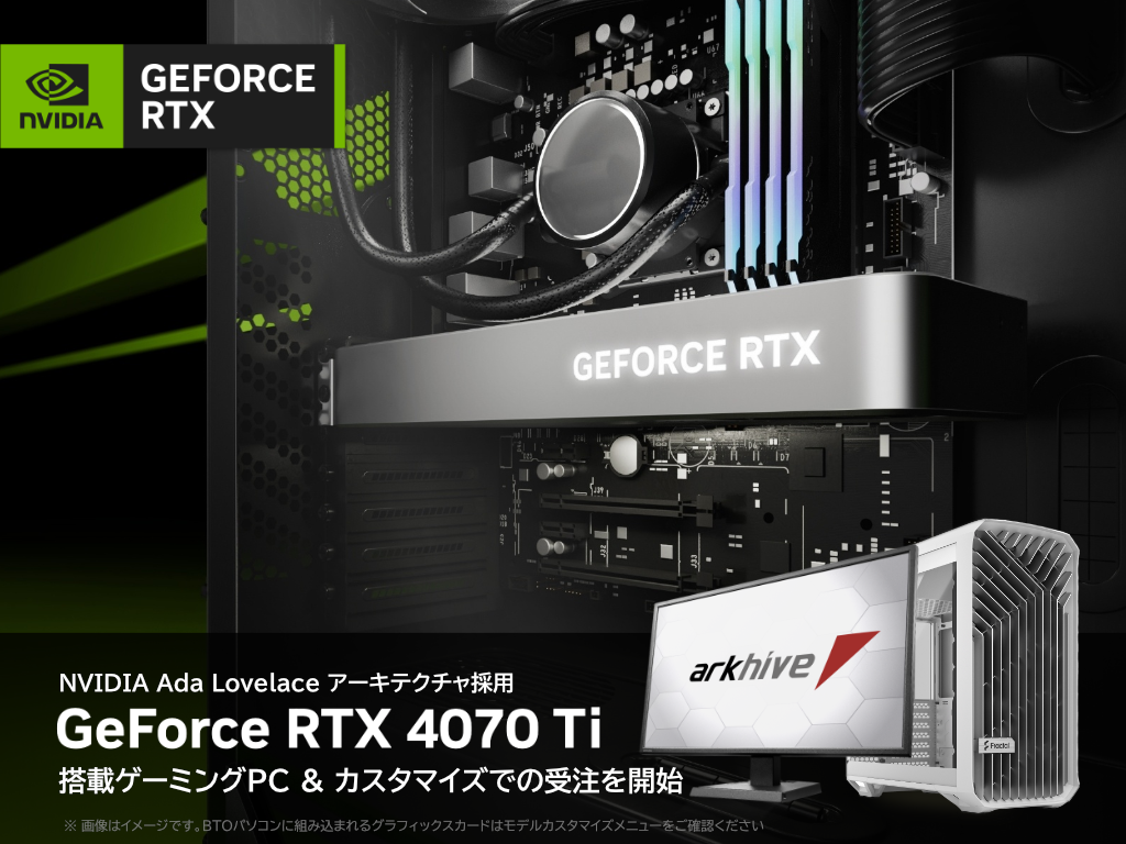 アーク、GeForce RTX 4070 Ti搭載ゲーミングPC - PC Watch