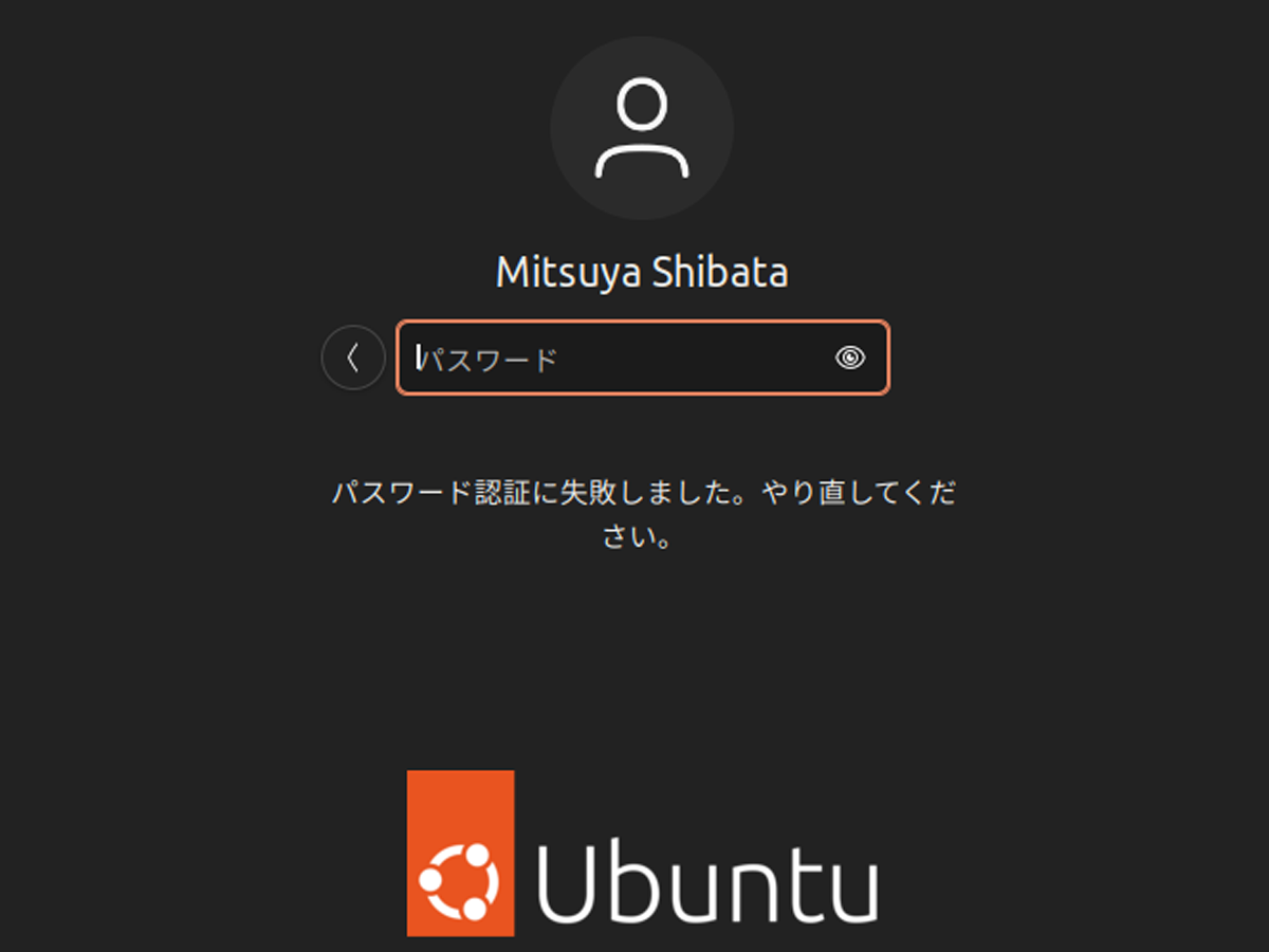 Ubuntu日和】【第19回】Ubuntuが起動しなくなった時の対策あれこれ