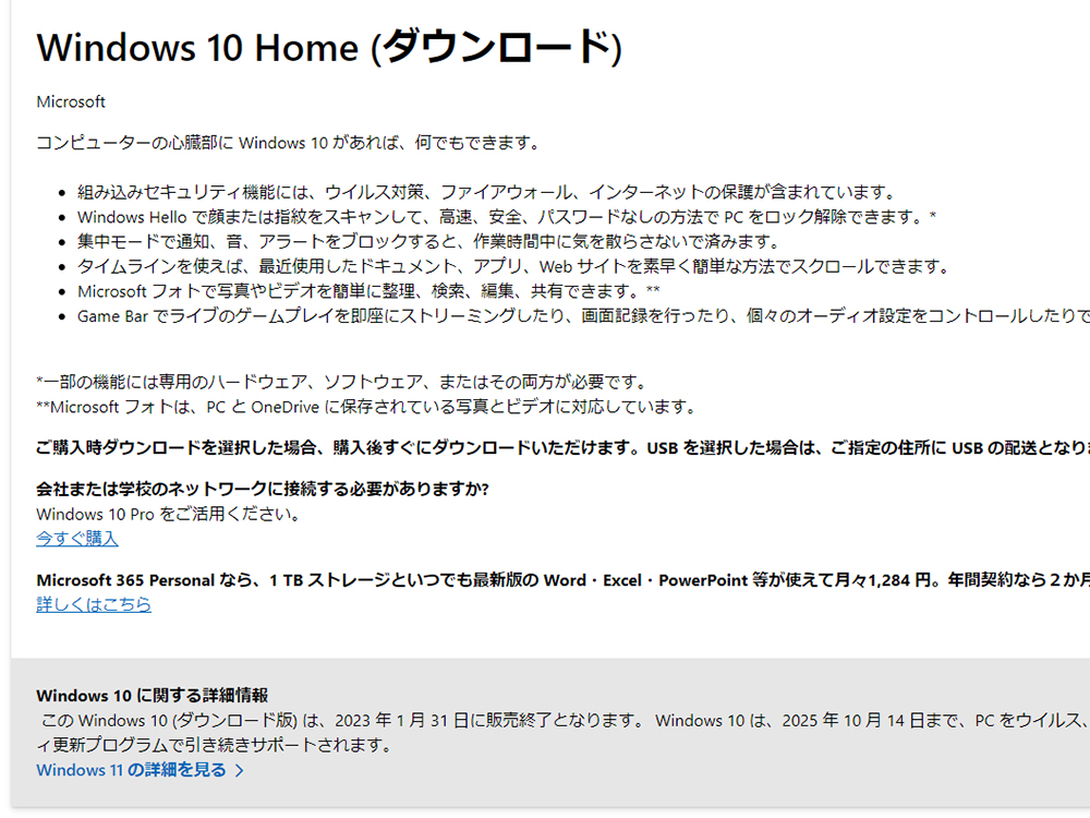 Windows10pro パッケージ版 USB 新品未使用未開封 送料無料②
