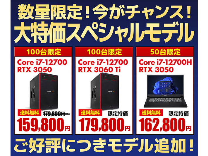 LEVELインフィニティ i7 12700 RTX3050 16G （パソコン工房、第12世代 