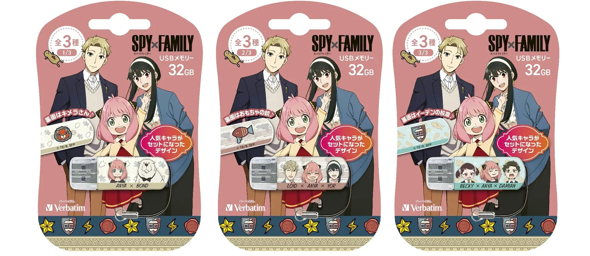 SPY×FAMILY」のキャラクターをプリントしたUSBメモリ - PC Watch