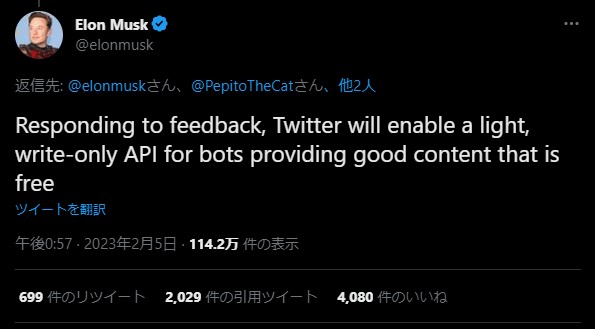 Twitter、“いいボット”向けに無償APIを提供 - PC Watch