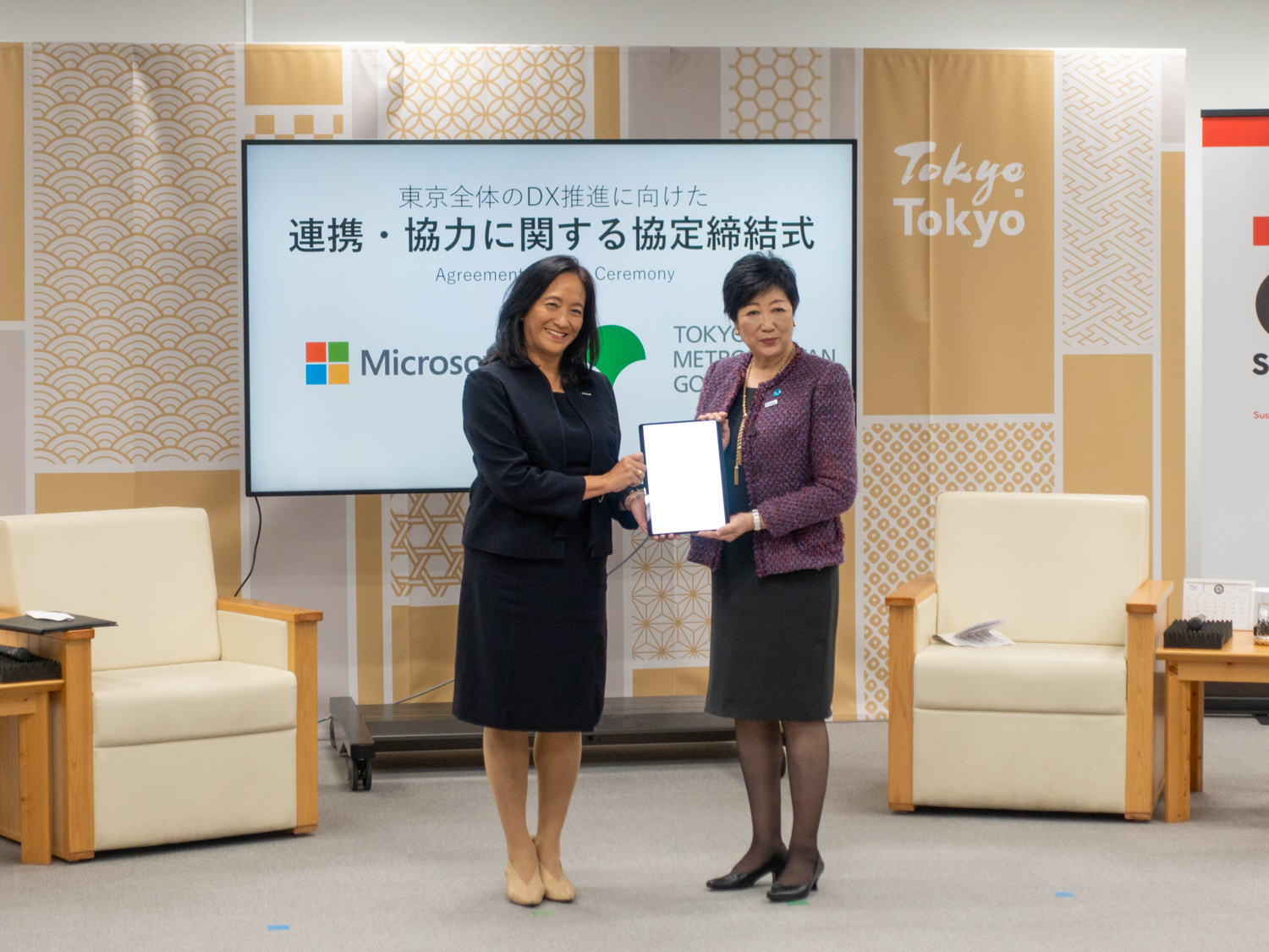 日本マイクロソフトと東京都、DX推進に向けた協定を締結 - PC Watch