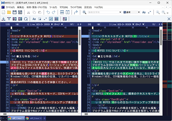 メガソフト、64bit対応で高速化したテキストエディタ「MIFES 11」 - PC