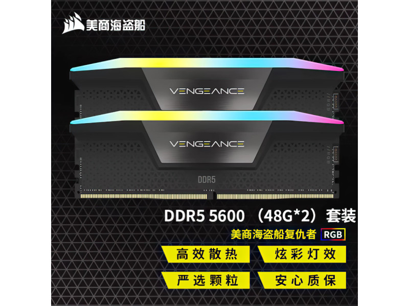 CORSAIR、1枚あたり24GB/48GBのDDR5-5600準拠メモリ