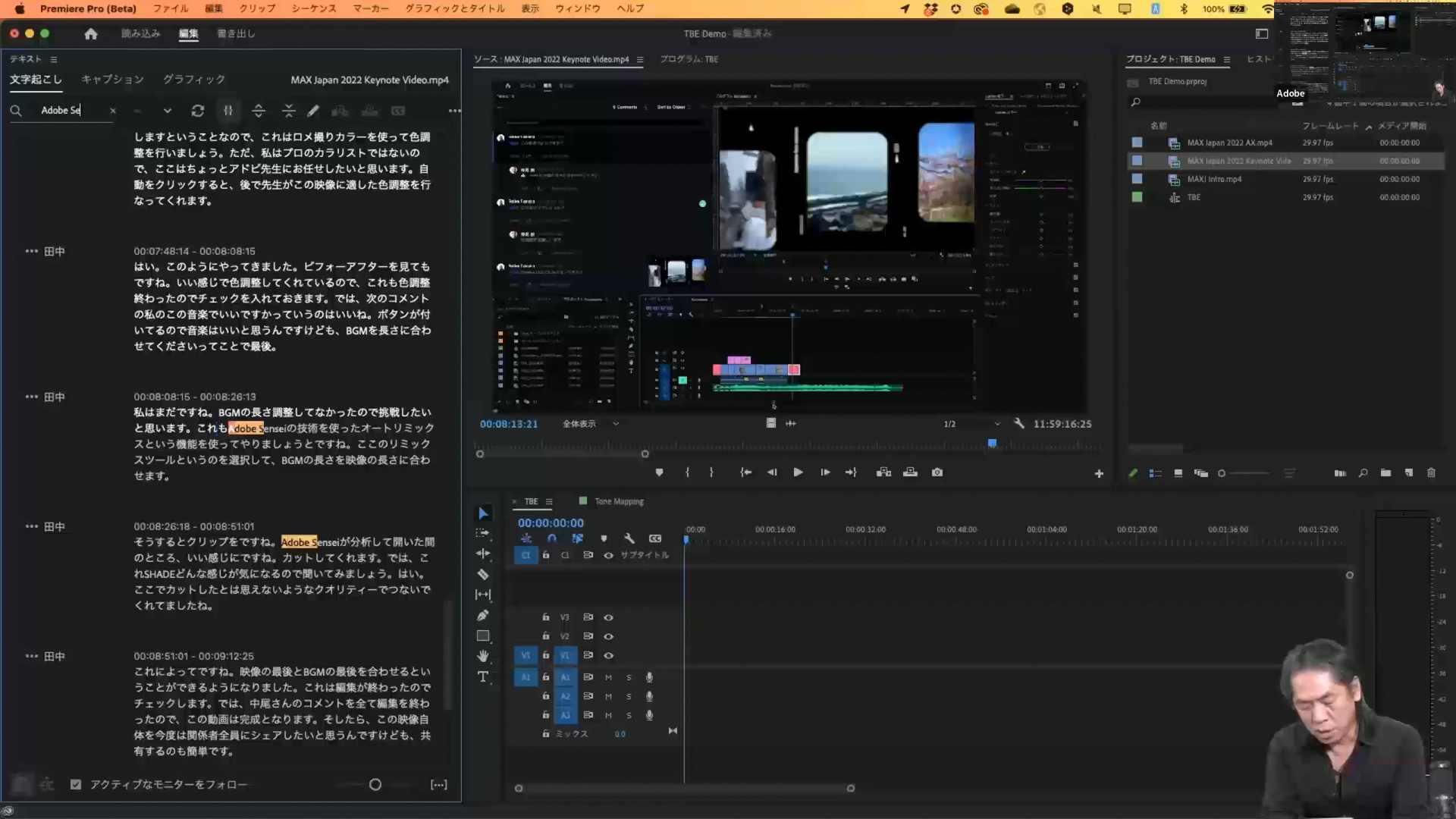 ワープロ感覚で動画編集できる「文字起こしベースの編集」がPremiere