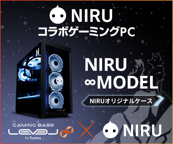 ニュース・フラッシュ】パソコン工房、人気ゲーマー「NIRU」と