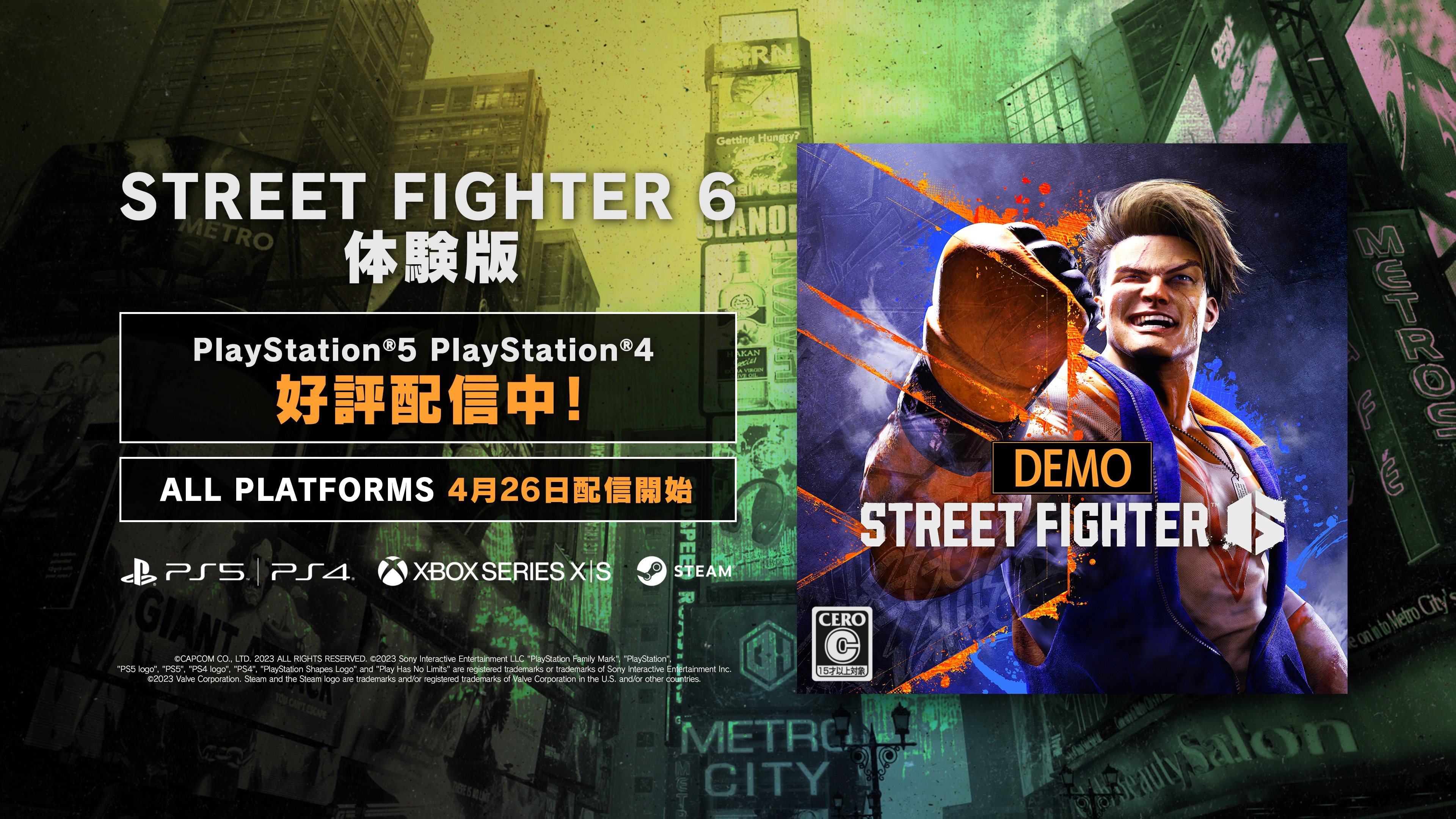ストリートファイター6」PS 4/5用体験版が配信開始。Xbox/Steamは26日