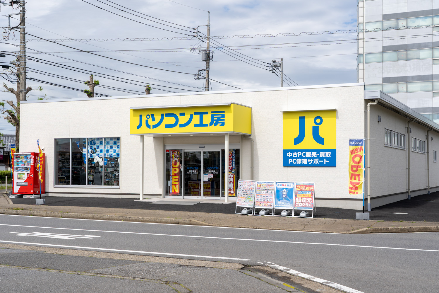 活動歴および当時の関連ビジュアル記録