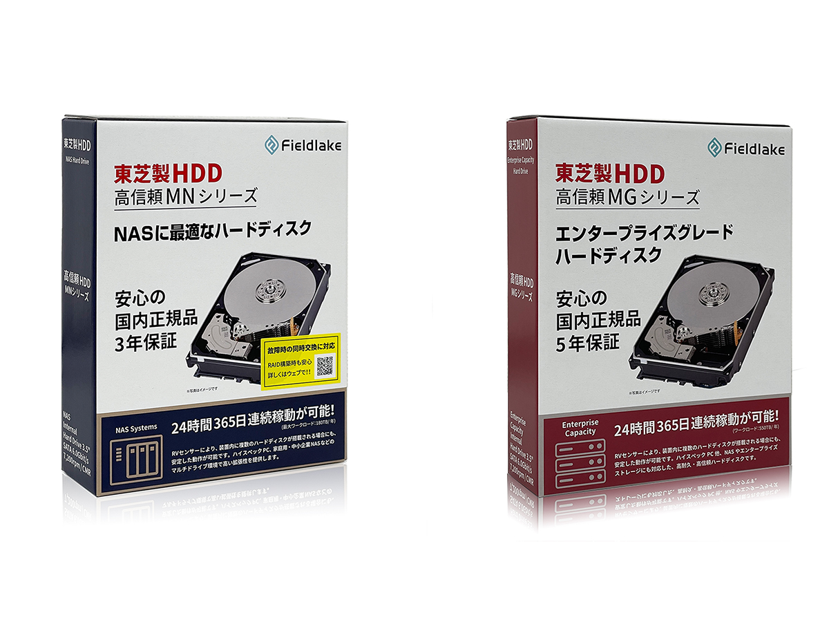 TOSHIBA 東芝 3.5インチハードディスク20TB HDD