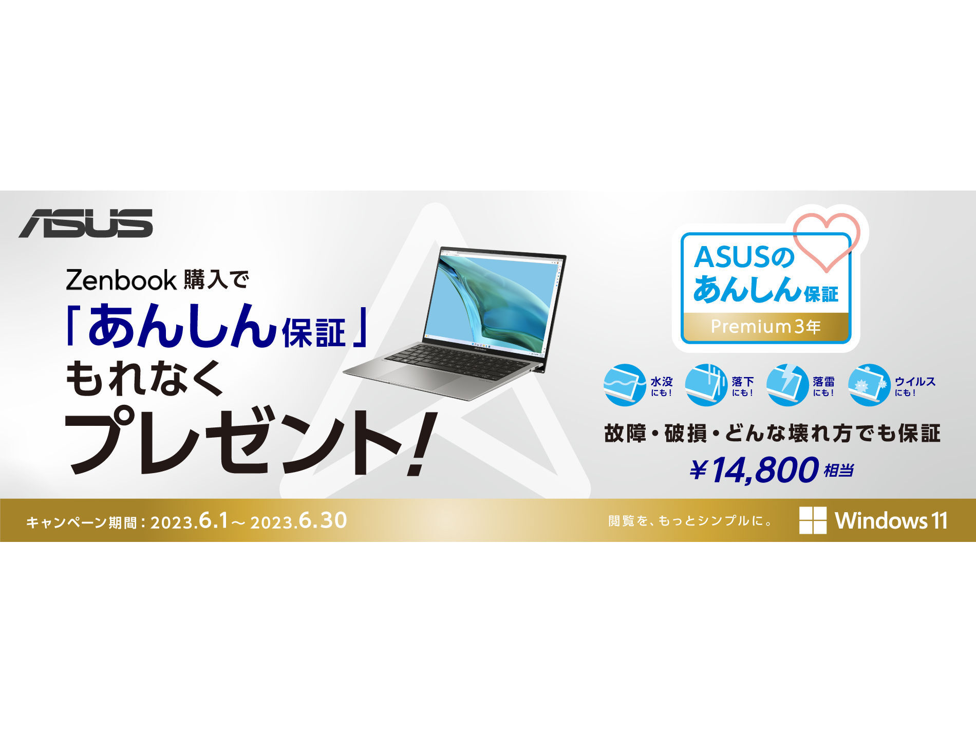 【3ヶ月保証】ASUSのノートパソコン 01.jpg