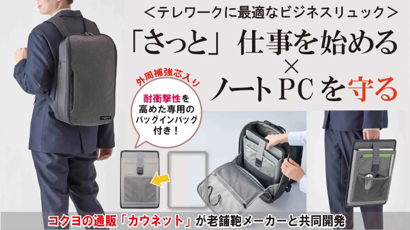 補強芯で耐衝撃性能を向上させたPCバッグ付きリュック - PC Watch