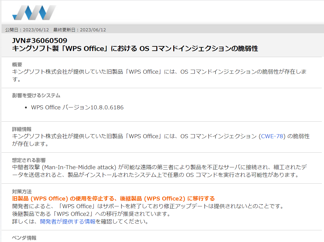 香水に対するその他の反応