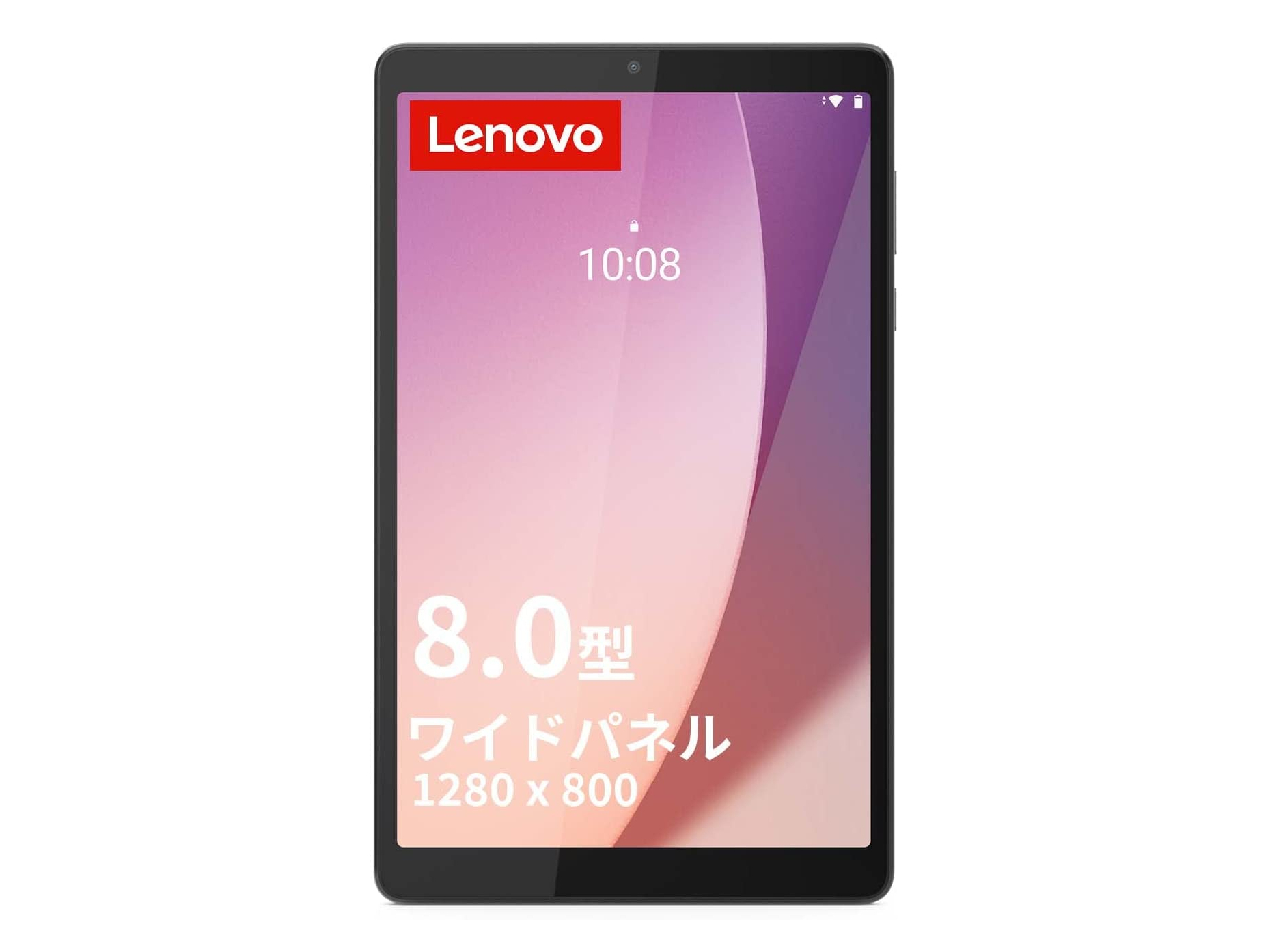 本日みつけたお買い得品】レノボの8型Androidタブレットが3千円引きで1