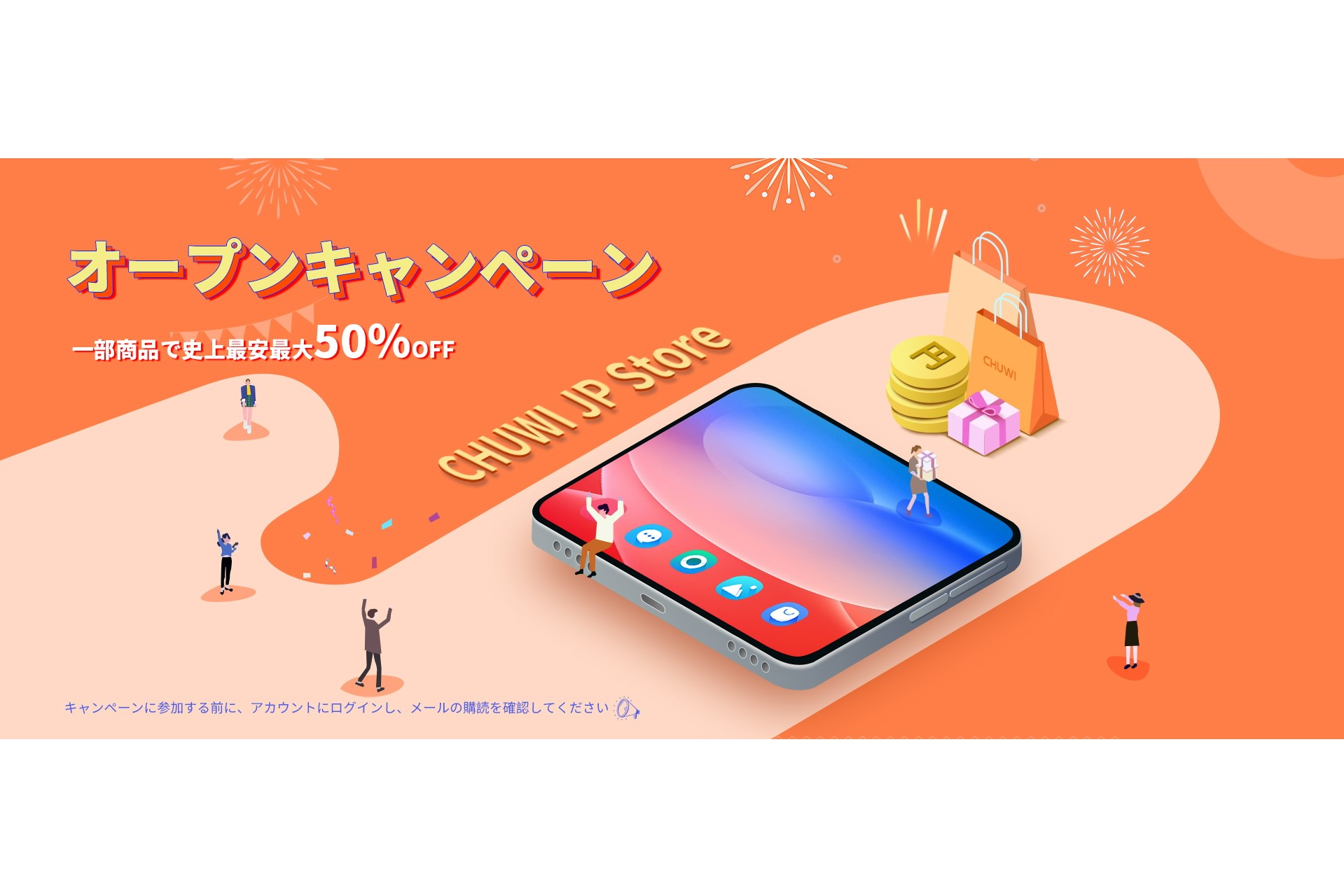 CHUWI、日本専用公式オンラインストアをオープン。記念キャンペーンも