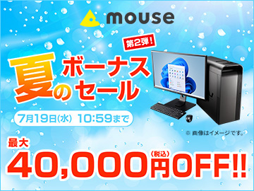 RTX 4070搭載ゲーミングPCが約4万円オフ！マウスの夏のボーナスセール