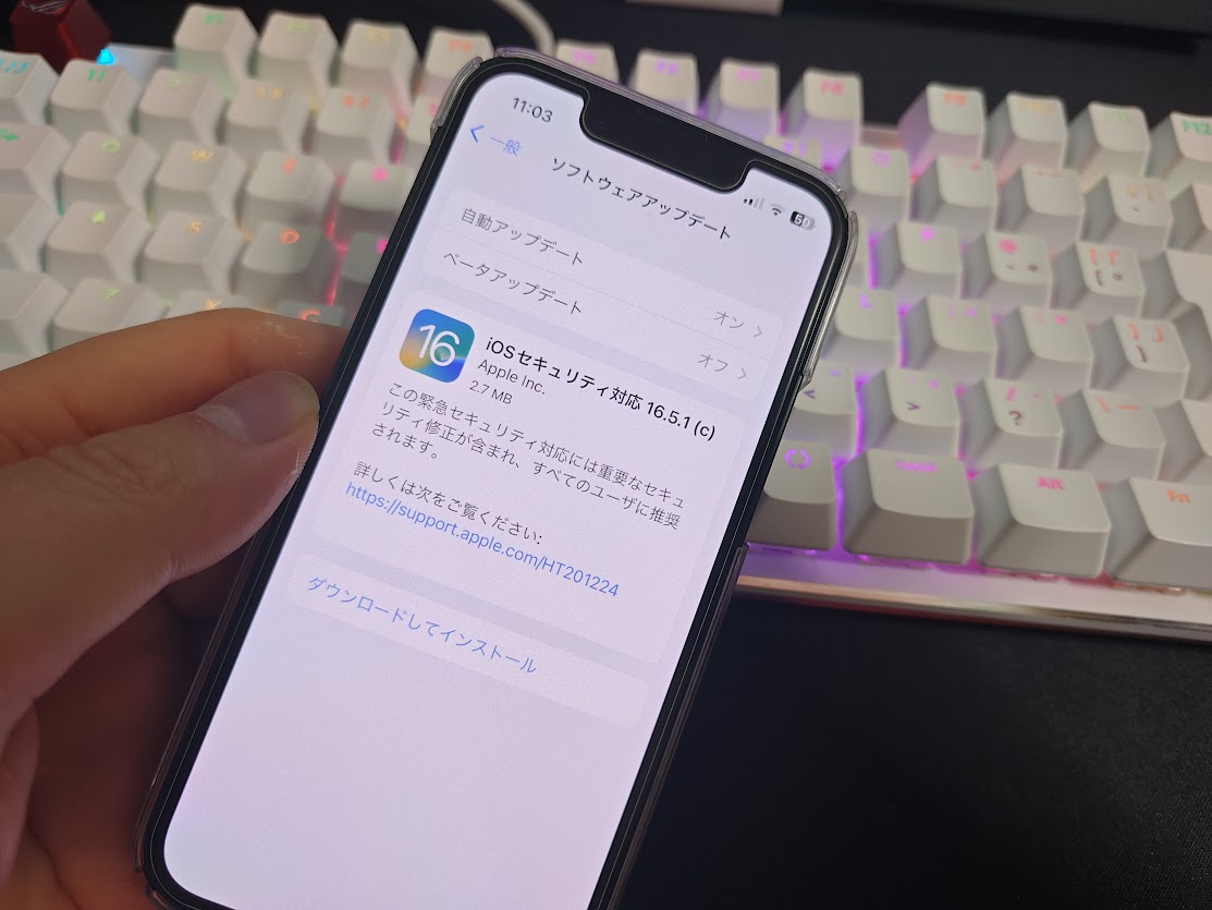 不具合修正したiOS 16.5.1(c)配信開始 - PC Watch