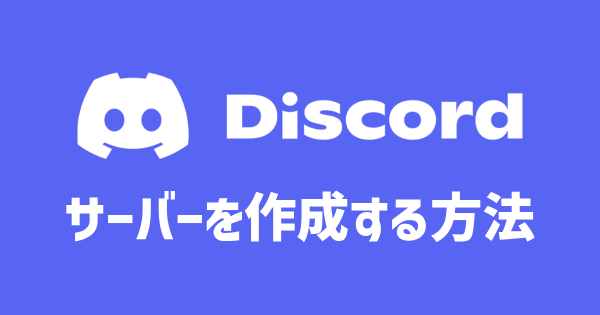 How to Create Discord Server and Invite Your Friends